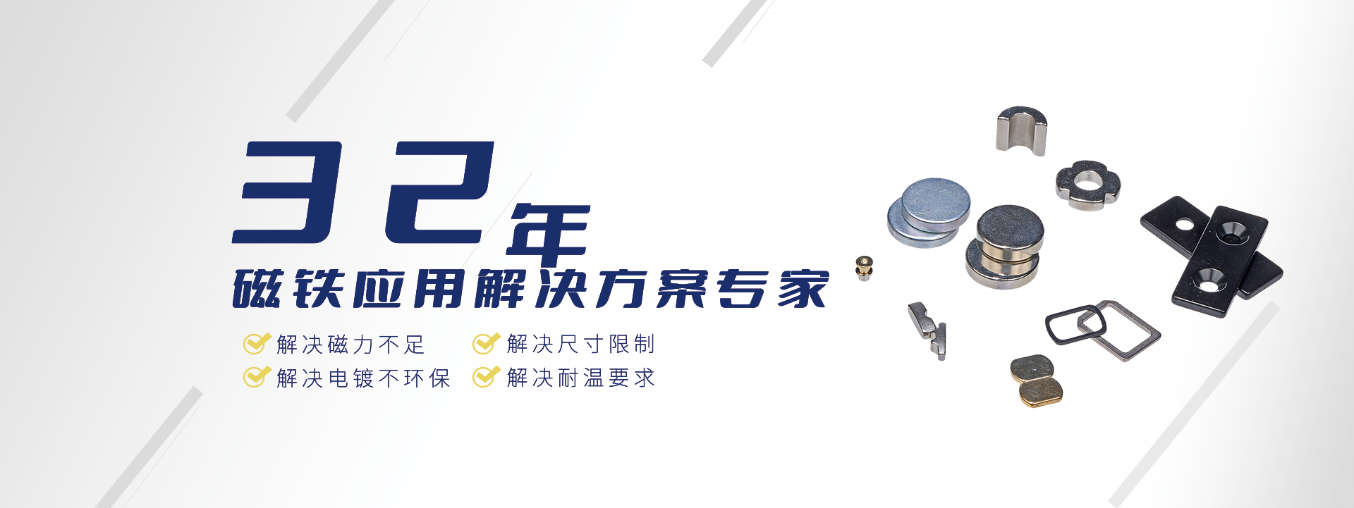 如何选择磁性材料？
